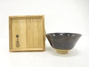 篠田銕石造　天目釉　茶碗